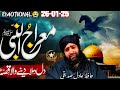 SHABI MEHRAJ EMOTIONAL BAYAN HAFIZ AADIL SEDQUI SB Lightsofislam113 