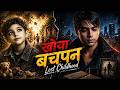 KHOYA BACHPAN: Lost Childhood | Official Audio | Nikky Melodies | 2026