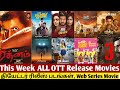 This Week ALL OTT Release Movies | Theatre Release Movies | Web Series