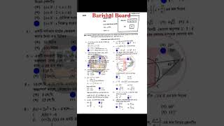 SSC 2026 Barisal board MCQ solution general math #barishalboard #mcqsolution #sscexam2026 #ssc2026