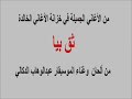 ثق بي أغنية جميلة لعبدالوهاب الدكالي