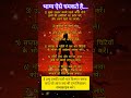 भाग्य ऐसे चमकते हैं .... #hanuman #luck #bhakti #durgamaa #shorts  #trending #tips #motivation