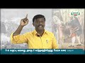 Class8| வகுப்பு8| சமூக அறிவியல்| வரலாறு | வர்த்தகத்திலிருந்து பேரரசு வரை...