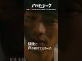 第1話 切り抜き【死んだはずの恋人からの電話】日テレ系日曜ドラマ「ハイド＆シーク 0秒前の彼女」#shorts