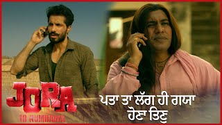ਪਤ ਤ ਲਗ ਹ ਗਯ ਹਣ ਤਣ Jora 10 Numbaria Deep Sidhu Latest Punjabi Movie Clip