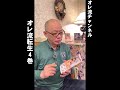 【4巻】オレ流転生でます!【発売】