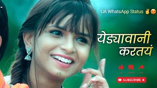 Yevdyavani Kartay - New Marathi Wp Status Ua