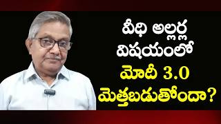 Why Is Modi Going Soft On Street Unrest ? | Raka Lokam | K R Sudhakar Rao screenshot 5