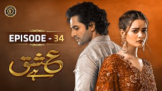 Ishq Hai Episode 34 | Minal Khan | Danish Taimoor | Top Pakistani Dramas