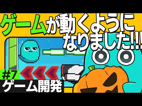 【GameDev】My shooting game is now working!! #7