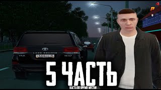 СТЫЧКА С БАНДИТАМИ из 90-х УГОН КРУЗАКА! 5 часть.. RADMIR-RP