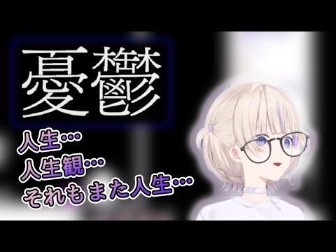 憂鬱と向き合い、詩人になって人生を語るはじめちゃん【轟はじめ/ホロライブ切り抜き/Q REMASTERED】