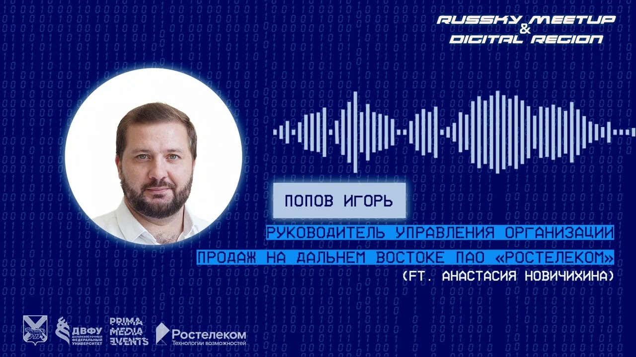 Подкаст RUSSKY.DIGITAL | Выпуск 39: В каких ИТ-спецах заинтересовано государство и госкорпорации