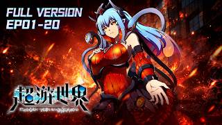 🕹️【FULL完結】EP01-20一口氣《超游世界/World of Super Sand Box》#動態漫畫 #小說改編 #奇幻 #穿越 #重生 #冒險 #系統 #熱血 #comics #anime screenshot 3
