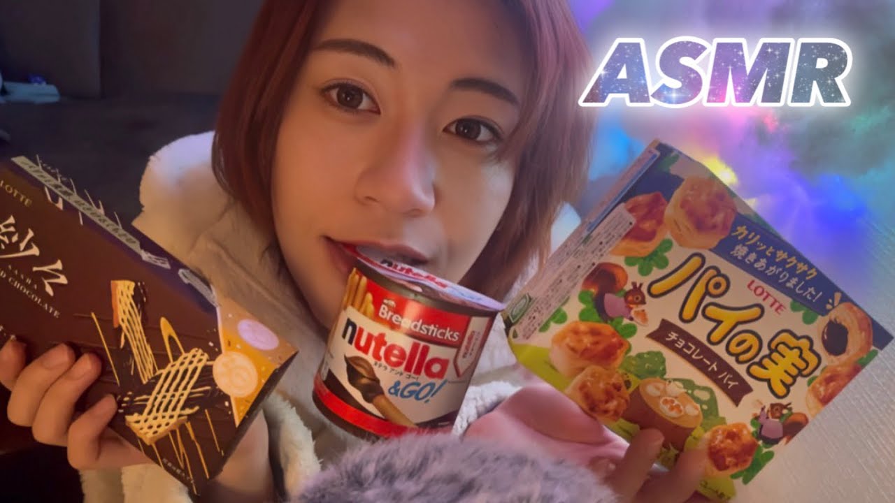 【嫉妬爆食い】バレンタイン､､､やけ食いします^_^ひたすらチョコ食べまくるASMR