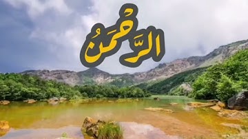 مقططفات  من سوره طه بصوت الشيخ   نور الدين