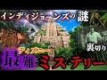 【衝撃】ディズニーで最も闇が深いアトラクションがやばすぎる