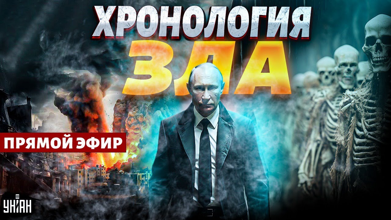 СМОТРИТЕ! Все ТЕРАКТЫ туалетного путенка. Хронология страшных событий ...