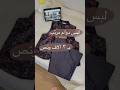 ملابس دوام بسعر رخيص Explore اكسبلورر اكسبلور Explorepage اكسبلورفولو دوام بالات 