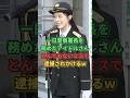 一日警察署長を務めたアイドルがとんでもないミスをやらかすwww #私立恵比寿中学