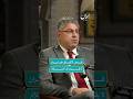 الضغوط العسكرية على إيران لماذا تفشل الاتفاقيات غير المنصفة إيران بودكاست