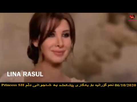 Nancy Ajram - Ya Kethar Kurdish Lyrics #HD نانسي عجرم (يا كثر) خۆشرین گۆرانی عەرەبی ژێرنووسـی کوردی