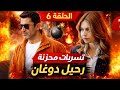 My Brother Series Episode 6 English Subtitles Airing Date Çağla S Revenge And Doğan S Shock