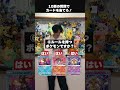 かがやくポケモンを質問10回で当てろ!