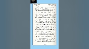 ( ٣ ) سورة الحج : من الآية ( ١٦ - ٢٣ ) الجزء السابع عشر