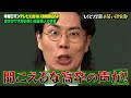 令和ロマンは生意気！？テレビに出ない噂のある令和ロマンが真実を暴露！大学お笑いディスへのアンサー授業開講！