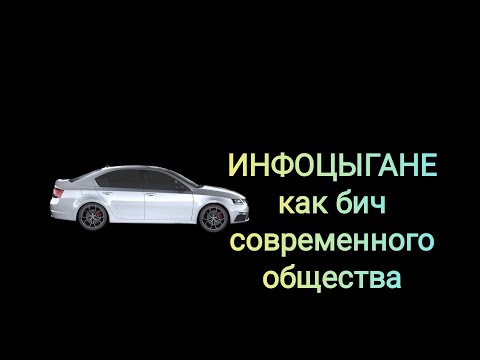 Инфоцыгане (психологини, гадалки) и их деструктивное влияние на современных женщин.