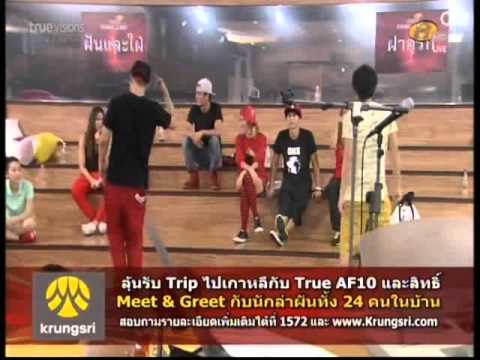 AF10 ถังเบียร์ครูบู้เต้นอยากได้กี่ครั้งClass Danceให้ชินดู 030713