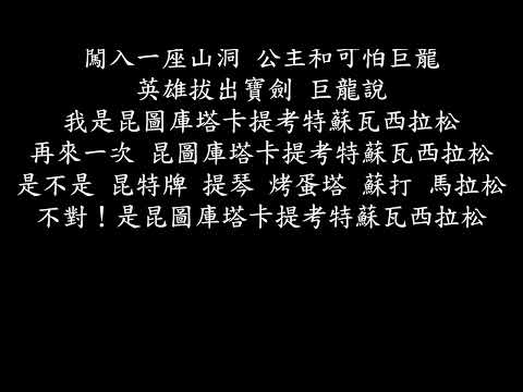 魏嘉瑩 - 達拉崩吧