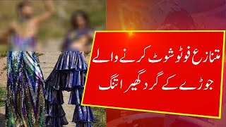 Islamabad Photoshoot Latest Updates About This Couple Quaid-E-Azam