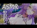 【 ASMR 】おやすみのおともに♡ whisper / brahma / ear cleaning / tapping【 Vtuber / 二藍しぃあ / ビバプロ / #配信しぃや 】