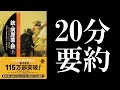 ジャレド・ダイアモンド『銃・病原菌・鉄』読解【リメイク版】