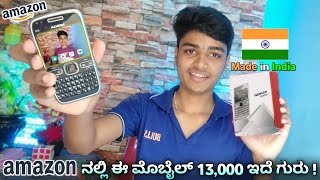 Unboxing Special Nokia Mobile | Nokia E72 Mobile Phone Review | Nokia Old Mobile