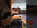 亮夏のコメント返し🥤🍊 #脳性麻痺 #24歳#マクドナルド#ストロー#コメント返し#ありがとう