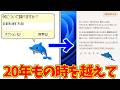 復活のお前を消す方法が心の底から好きな人達の反応集【カイル君】【イルカ】【Copilot】