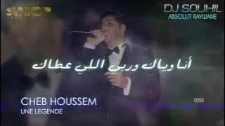Cheb Houssem 2016 - [Galtli kalmet Nabghik_قالتي كلمة نبغيك] - Vidèo Lyrics HD