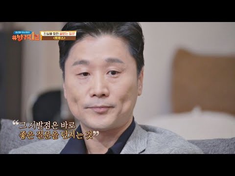 🌟언론의 가장 중요한 역할 ☞ 진실에 다가서려는 질문🌟 방구석1열(movieroom) 127회 | JTBC 201018 방송