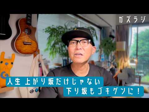 灼熱！鬼ヶ島DANJI 7/6 