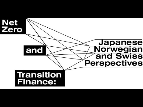 ネットゼロとトランジション・ファイナンス: 日本、ノルウェー、そしてスイスの見解