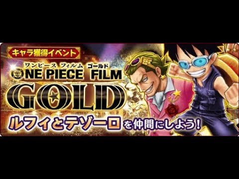 海賊王 萬千風暴 黄金帝 ギルド テゾーロ 路飛 X 艾斯 One Piece Film Gold Thousand Storm Youtube
