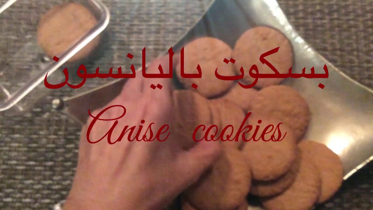 بسكوت الكيتو باليانسون . Anise keto cookies ~ Gluten Free