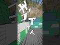 【アフレコ】煽り運転を逆に煽った結果 #ショートアニメ