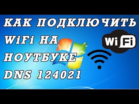 Днс Ноутбук Wifi