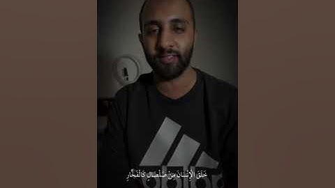 فَبِأَيِّ آلاءِ رَبِّكُمَا تُكَذِّبَانِ 💙🌼 ||سورة الرحمـٰن|| 🌿🤍قراءة الشيخ احمد حمادي