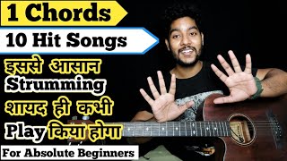 1 Chord 10 Songs With Easiest Strumming Patter For Absolute Beginners | Part-8 | One Chord Songs