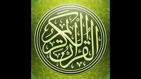 سورة القارعة - مكررة ( 200 ) مرة - ياسر الدوسري